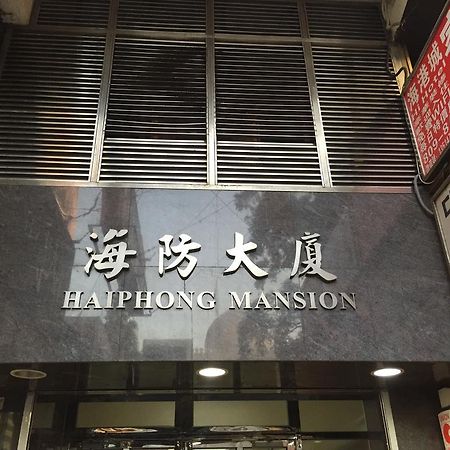 Apple Inn Tsim Sha Tsui Hong Kong Bagian luar foto